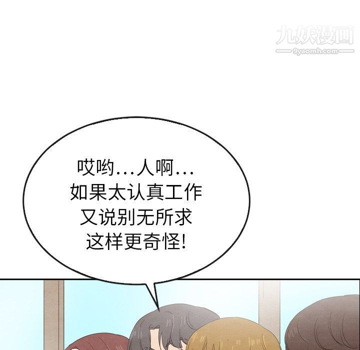 《泰珠小姐的完美婚姻生活》漫画最新章节第40话免费下拉式在线观看章节第【32】张图片