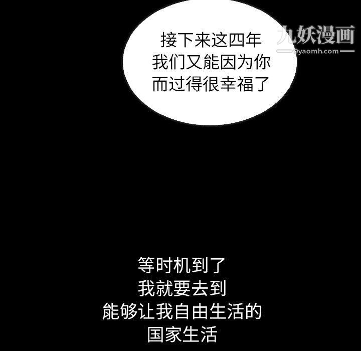 《泰珠小姐的完美婚姻生活》漫画最新章节第40话免费下拉式在线观看章节第【83】张图片