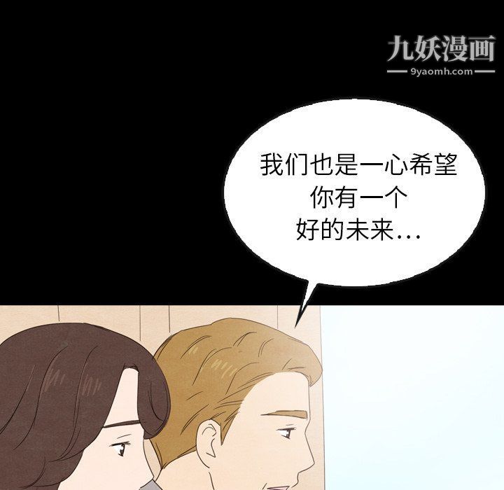 《泰珠小姐的完美婚姻生活》漫画最新章节第40话免费下拉式在线观看章节第【75】张图片