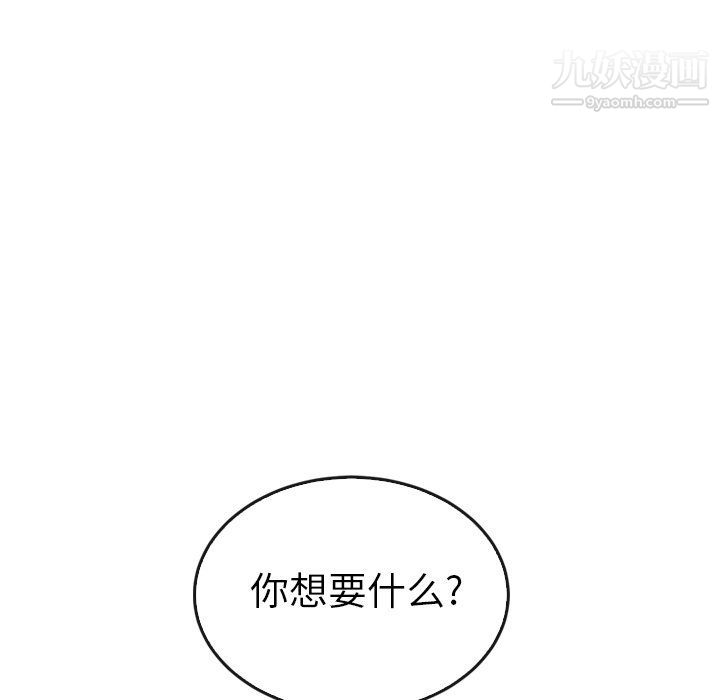 《泰珠小姐的完美婚姻生活》漫画最新章节第40话免费下拉式在线观看章节第【29】张图片