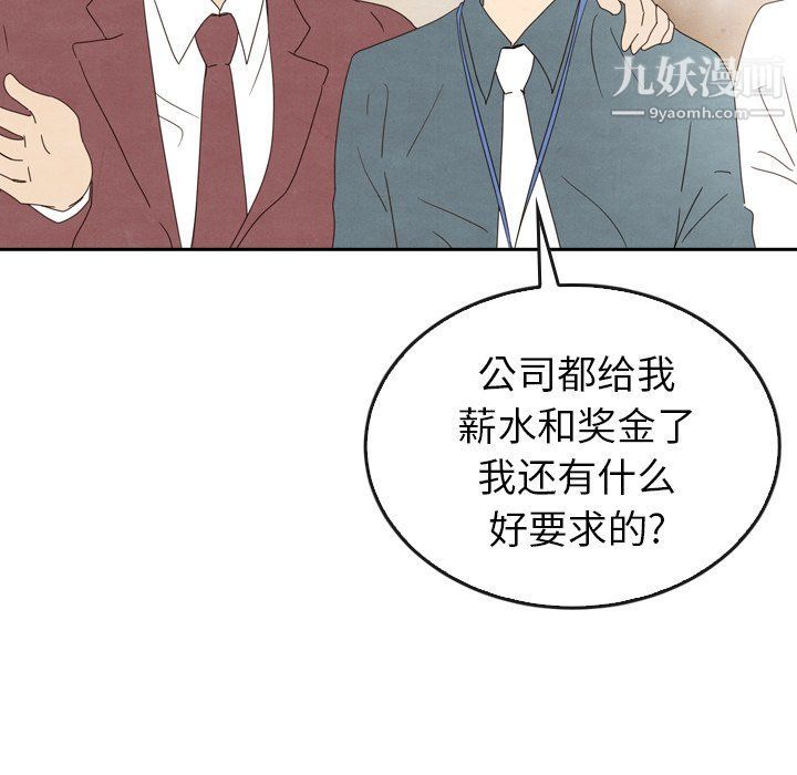 《泰珠小姐的完美婚姻生活》漫画最新章节第40话免费下拉式在线观看章节第【31】张图片