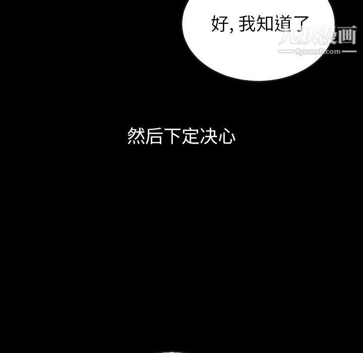 《泰珠小姐的完美婚姻生活》漫画最新章节第40话免费下拉式在线观看章节第【81】张图片