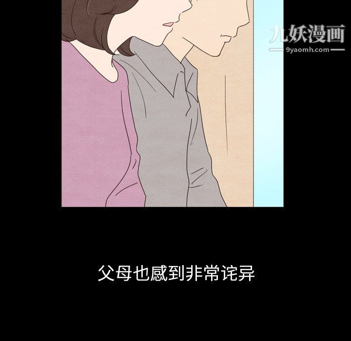 《泰珠小姐的完美婚姻生活》漫画最新章节第40话免费下拉式在线观看章节第【64】张图片