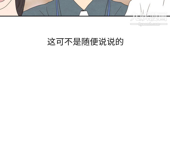 《泰珠小姐的完美婚姻生活》漫画最新章节第40话免费下拉式在线观看章节第【55】张图片