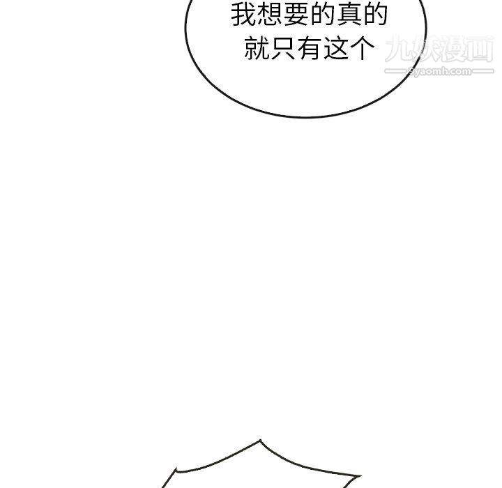 《泰珠小姐的完美婚姻生活》漫画最新章节第40话免费下拉式在线观看章节第【45】张图片