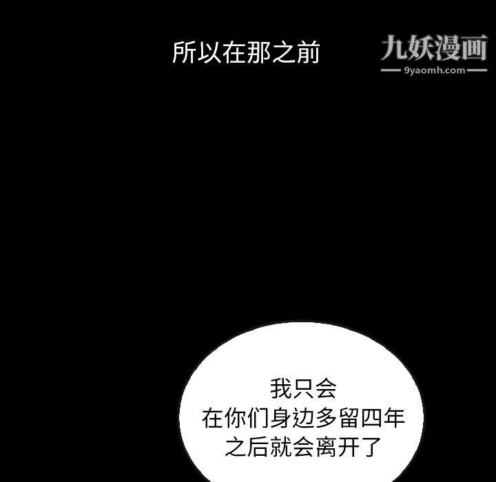 《泰珠小姐的完美婚姻生活》漫画最新章节第40话免费下拉式在线观看章节第【77】张图片