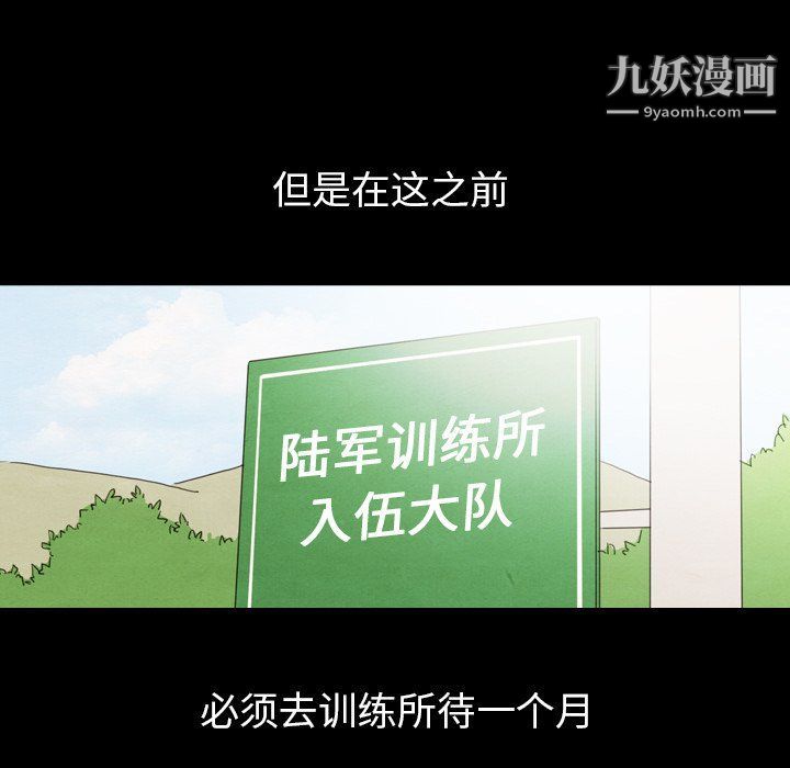 《泰珠小姐的完美婚姻生活》漫画最新章节第40话免费下拉式在线观看章节第【91】张图片