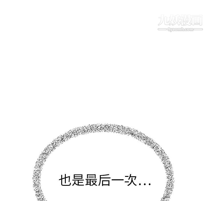 《泰珠小姐的完美婚姻生活》漫画最新章节第40话免费下拉式在线观看章节第【12】张图片