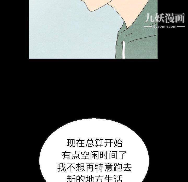 《泰珠小姐的完美婚姻生活》漫画最新章节第40话免费下拉式在线观看章节第【71】张图片