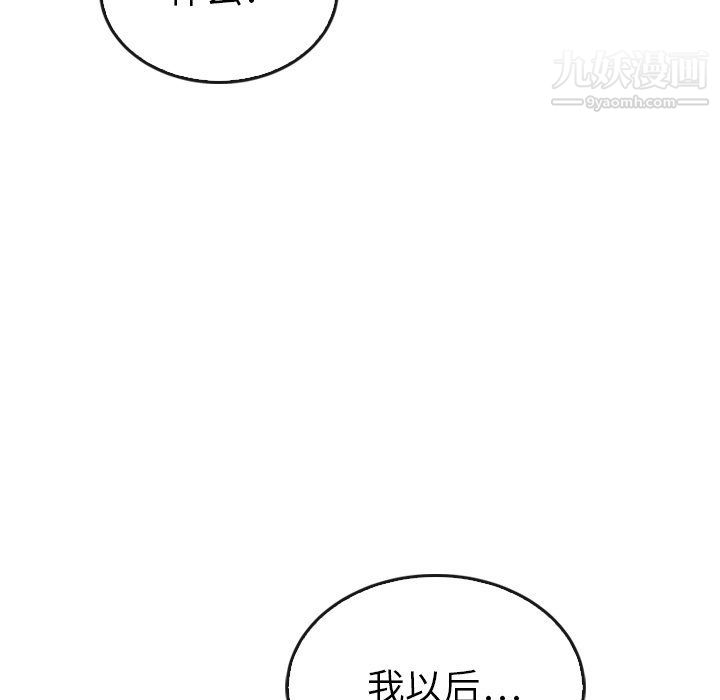 《泰珠小姐的完美婚姻生活》漫画最新章节第40话免费下拉式在线观看章节第【40】张图片