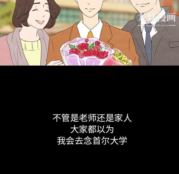 《泰珠小姐的完美婚姻生活》漫画最新章节第40话免费下拉式在线观看章节第【58】张图片