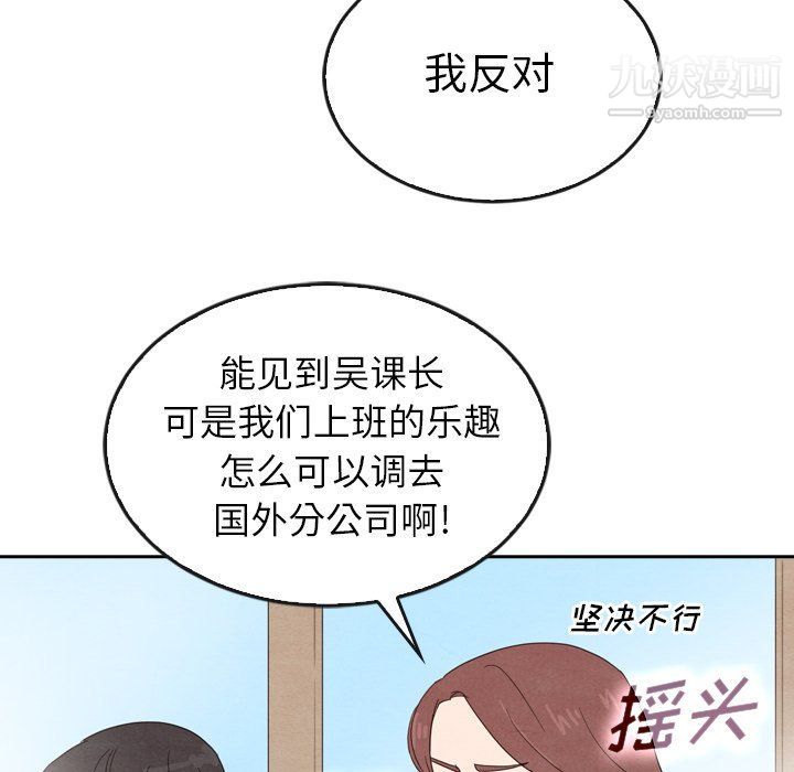 《泰珠小姐的完美婚姻生活》漫画最新章节第40话免费下拉式在线观看章节第【49】张图片