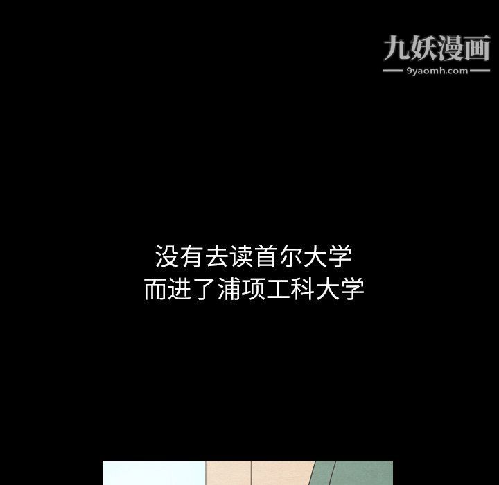 《泰珠小姐的完美婚姻生活》漫画最新章节第40话免费下拉式在线观看章节第【60】张图片