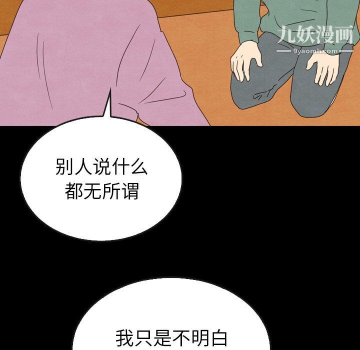 《泰珠小姐的完美婚姻生活》漫画最新章节第40话免费下拉式在线观看章节第【67】张图片