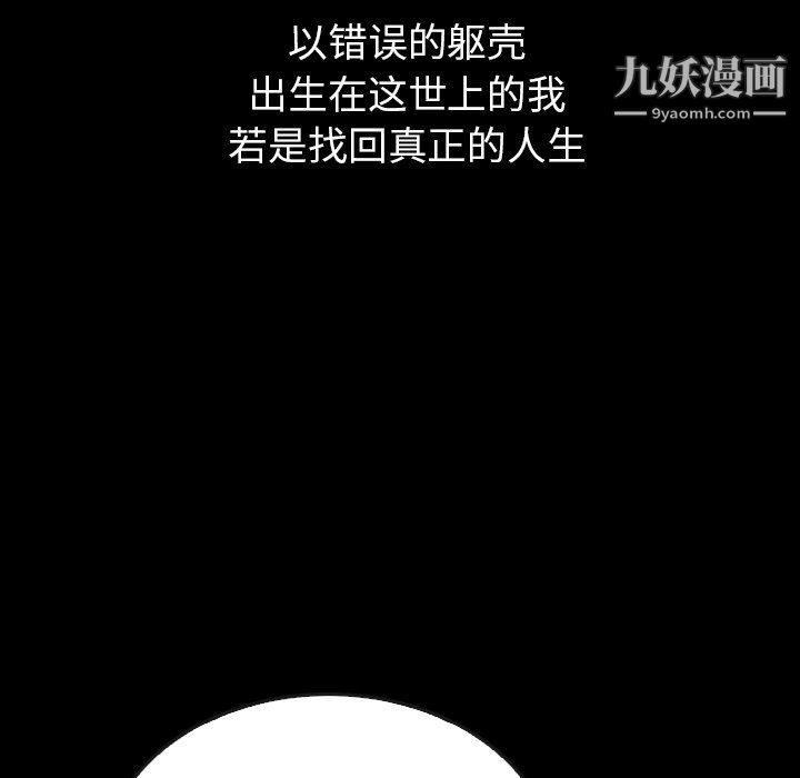 《泰珠小姐的完美婚姻生活》漫画最新章节第40话免费下拉式在线观看章节第【69】张图片