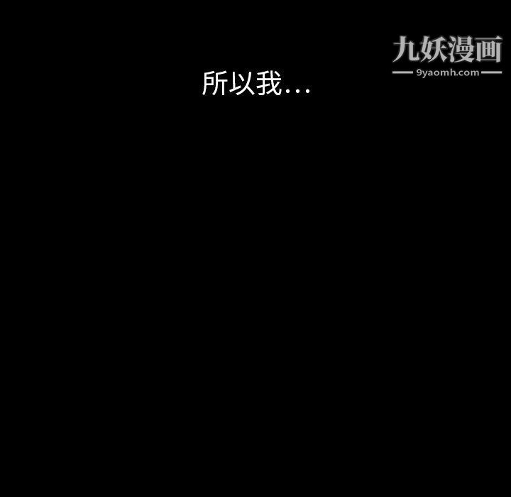 《泰珠小姐的完美婚姻生活》漫画最新章节第40话免费下拉式在线观看章节第【135】张图片