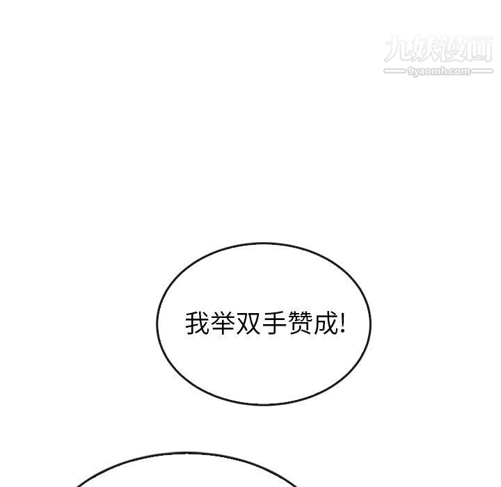 《泰珠小姐的完美婚姻生活》漫画最新章节第40话免费下拉式在线观看章节第【51】张图片