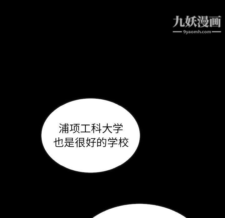 《泰珠小姐的完美婚姻生活》漫画最新章节第40话免费下拉式在线观看章节第【65】张图片