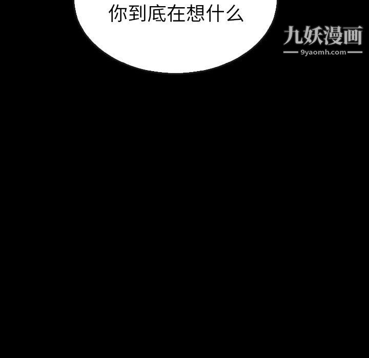 《泰珠小姐的完美婚姻生活》漫画最新章节第40话免费下拉式在线观看章节第【68】张图片