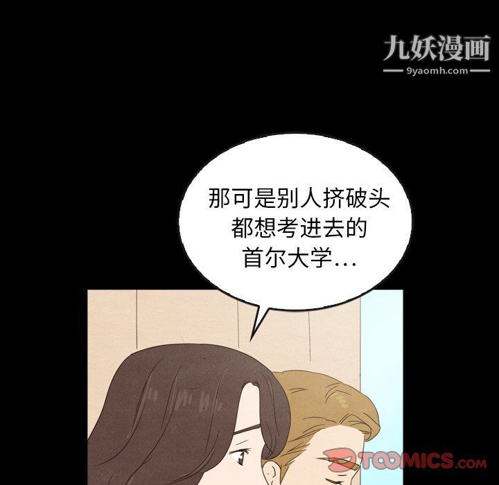 《泰珠小姐的完美婚姻生活》漫画最新章节第40话免费下拉式在线观看章节第【63】张图片