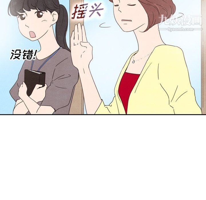 《泰珠小姐的完美婚姻生活》漫画最新章节第40话免费下拉式在线观看章节第【50】张图片