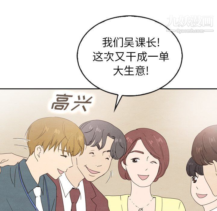 《泰珠小姐的完美婚姻生活》漫画最新章节第40话免费下拉式在线观看章节第【25】张图片