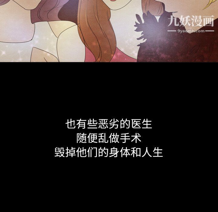 《泰珠小姐的完美婚姻生活》漫画最新章节第40话免费下拉式在线观看章节第【121】张图片