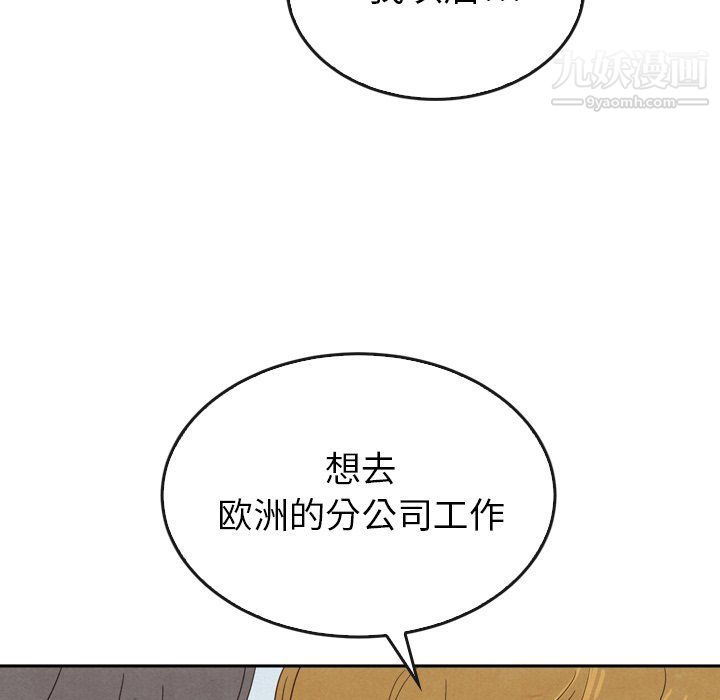 《泰珠小姐的完美婚姻生活》漫画最新章节第40话免费下拉式在线观看章节第【41】张图片