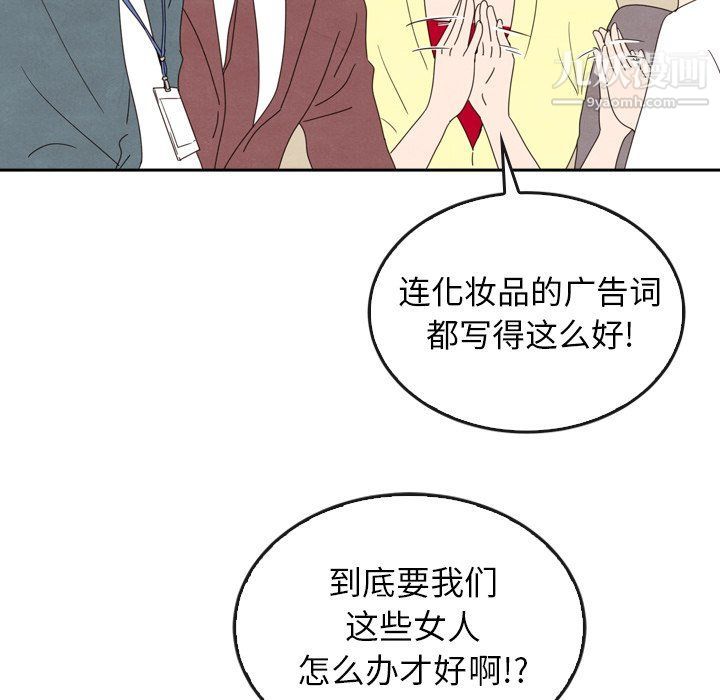 《泰珠小姐的完美婚姻生活》漫画最新章节第40话免费下拉式在线观看章节第【26】张图片