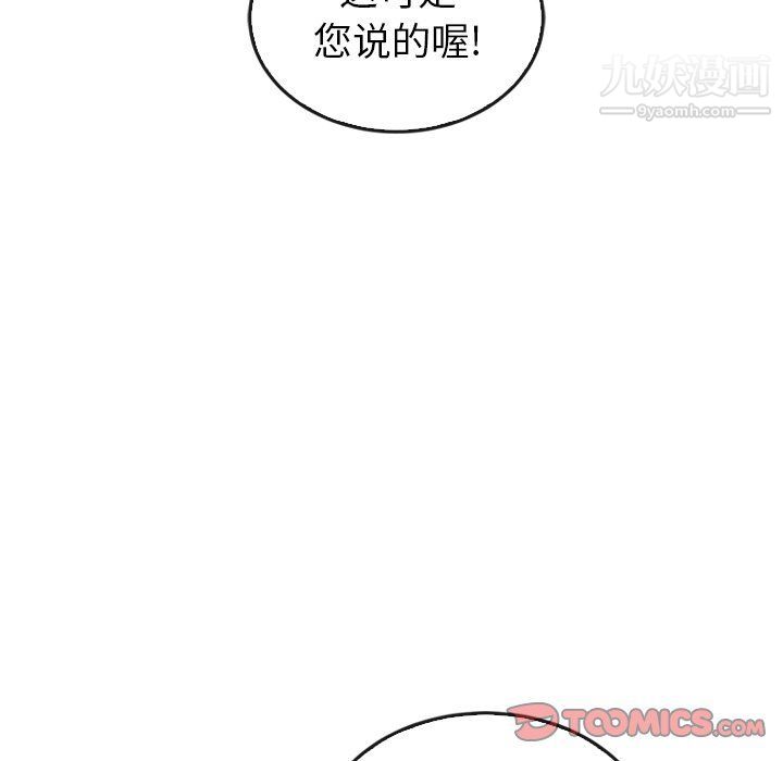 《泰珠小姐的完美婚姻生活》漫画最新章节第40话免费下拉式在线观看章节第【48】张图片