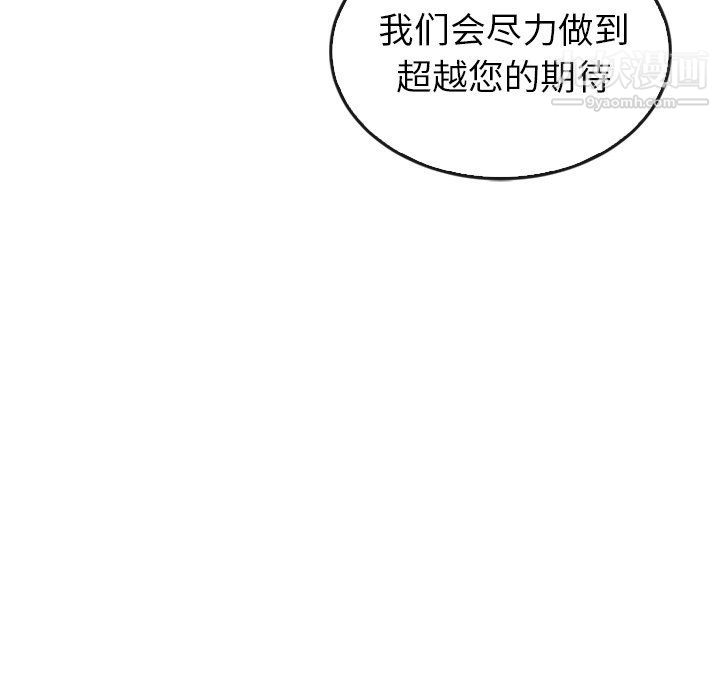 《泰珠小姐的完美婚姻生活》漫画最新章节第40话免费下拉式在线观看章节第【22】张图片