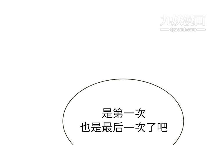 《泰珠小姐的完美婚姻生活》漫画最新章节第40话免费下拉式在线观看章节第【1】张图片