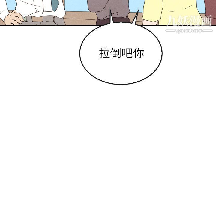 《泰珠小姐的完美婚姻生活》漫画最新章节第40话免费下拉式在线观看章节第【53】张图片