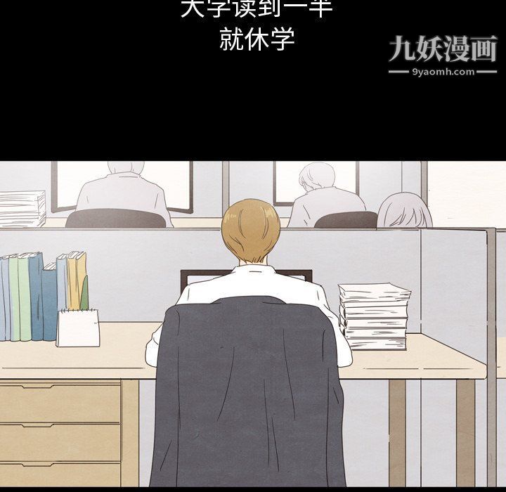 《泰珠小姐的完美婚姻生活》漫画最新章节第40话免费下拉式在线观看章节第【89】张图片