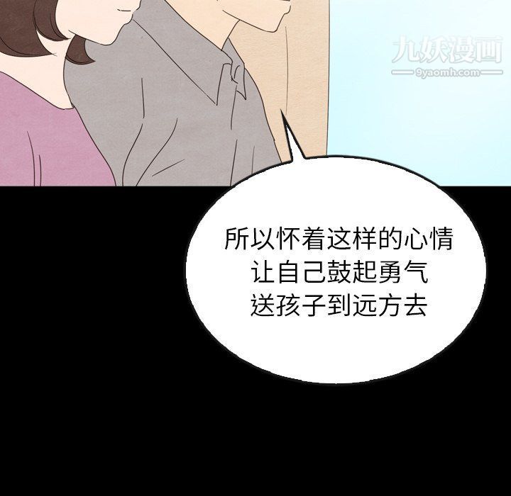 《泰珠小姐的完美婚姻生活》漫画最新章节第40话免费下拉式在线观看章节第【76】张图片