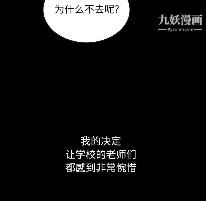 《泰珠小姐的完美婚姻生活》漫画最新章节第40话免费下拉式在线观看章节第【62】张图片