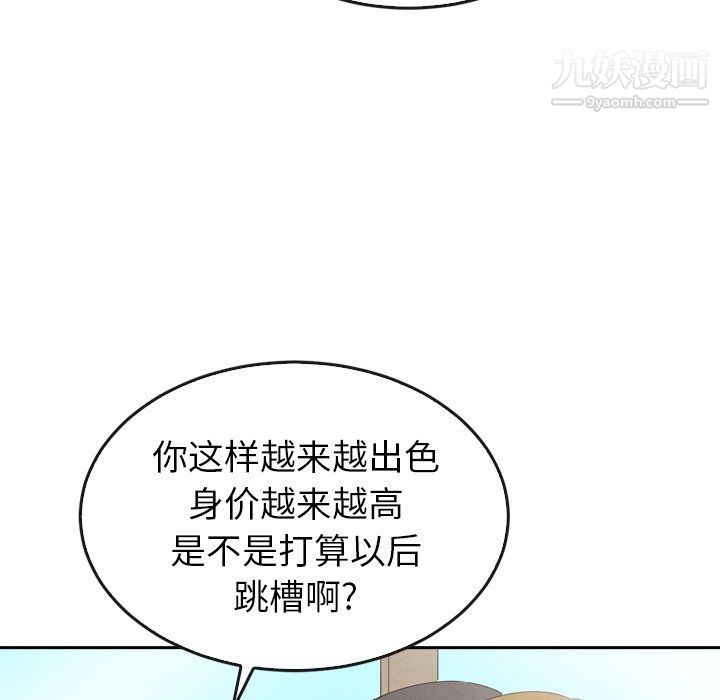 《泰珠小姐的完美婚姻生活》漫画最新章节第40话免费下拉式在线观看章节第【34】张图片