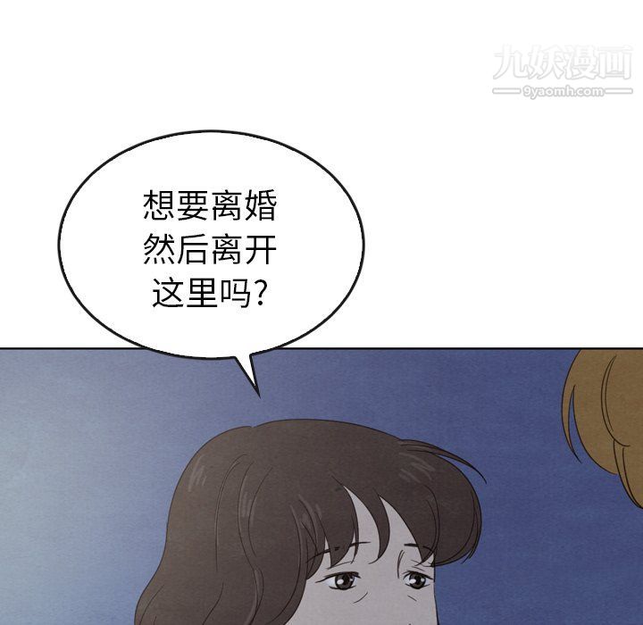 《泰珠小姐的完美婚姻生活》漫画最新章节第41话免费下拉式在线观看章节第【127】张图片