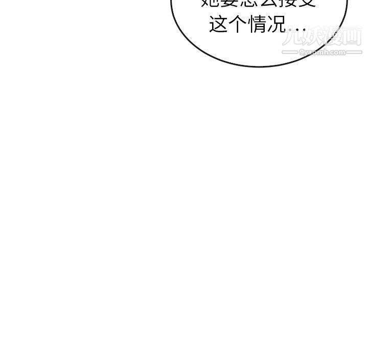 《泰珠小姐的完美婚姻生活》漫画最新章节第41话免费下拉式在线观看章节第【135】张图片