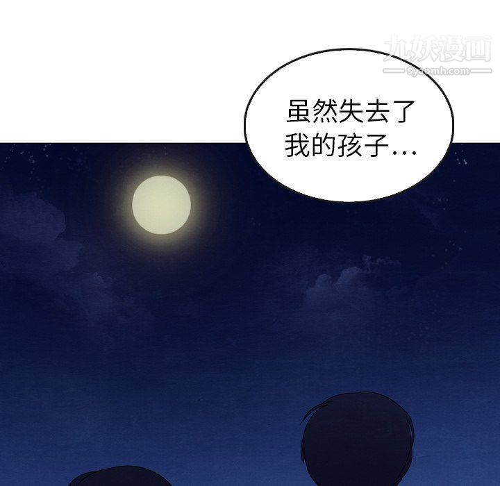 《泰珠小姐的完美婚姻生活》漫画最新章节第41话免费下拉式在线观看章节第【110】张图片