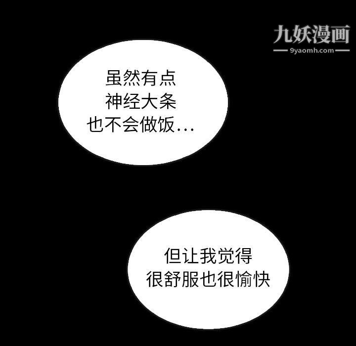 《泰珠小姐的完美婚姻生活》漫画最新章节第41话免费下拉式在线观看章节第【155】张图片