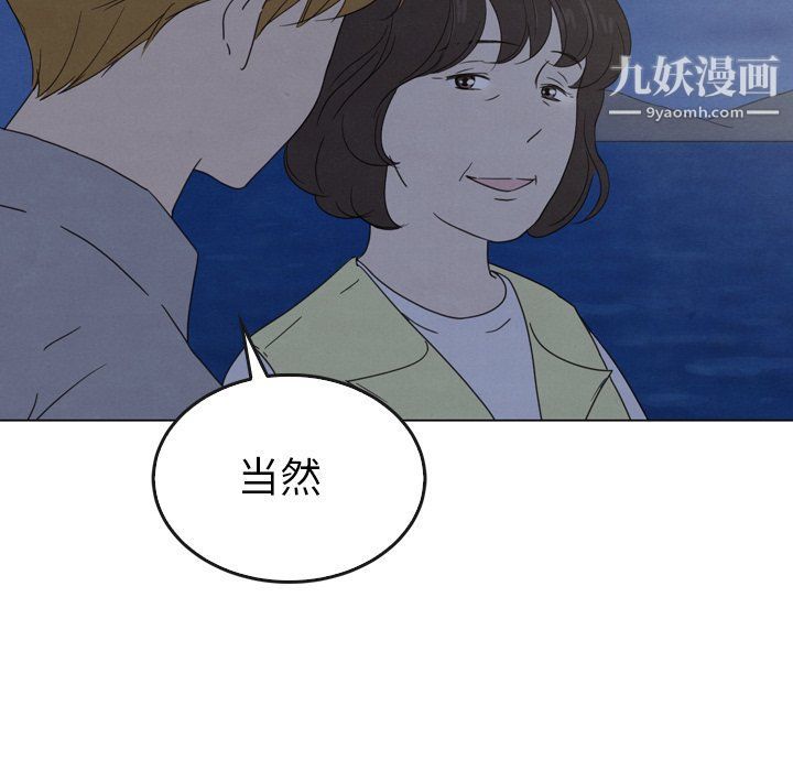 《泰珠小姐的完美婚姻生活》漫画最新章节第41话免费下拉式在线观看章节第【77】张图片