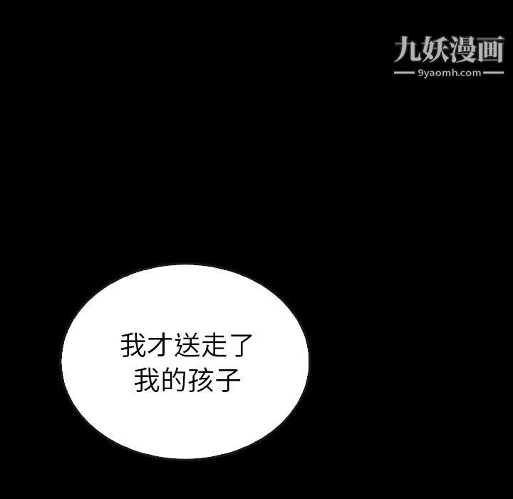 《泰珠小姐的完美婚姻生活》漫画最新章节第41话免费下拉式在线观看章节第【63】张图片