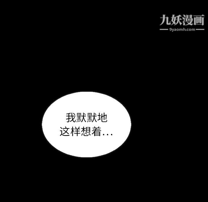 《泰珠小姐的完美婚姻生活》漫画最新章节第41话免费下拉式在线观看章节第【66】张图片