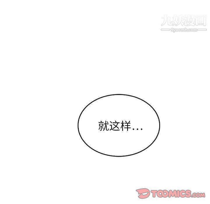 《泰珠小姐的完美婚姻生活》漫画最新章节第41话免费下拉式在线观看章节第【165】张图片