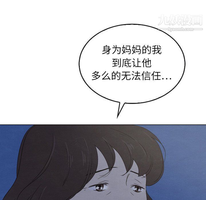 《泰珠小姐的完美婚姻生活》漫画最新章节第41话免费下拉式在线观看章节第【91】张图片