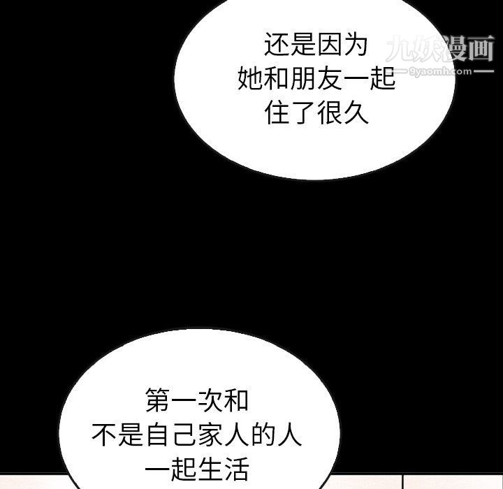 《泰珠小姐的完美婚姻生活》漫画最新章节第41话免费下拉式在线观看章节第【152】张图片