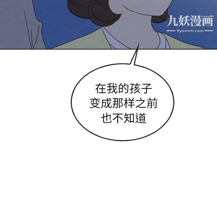 《泰珠小姐的完美婚姻生活》漫画最新章节第41话免费下拉式在线观看章节第【82】张图片