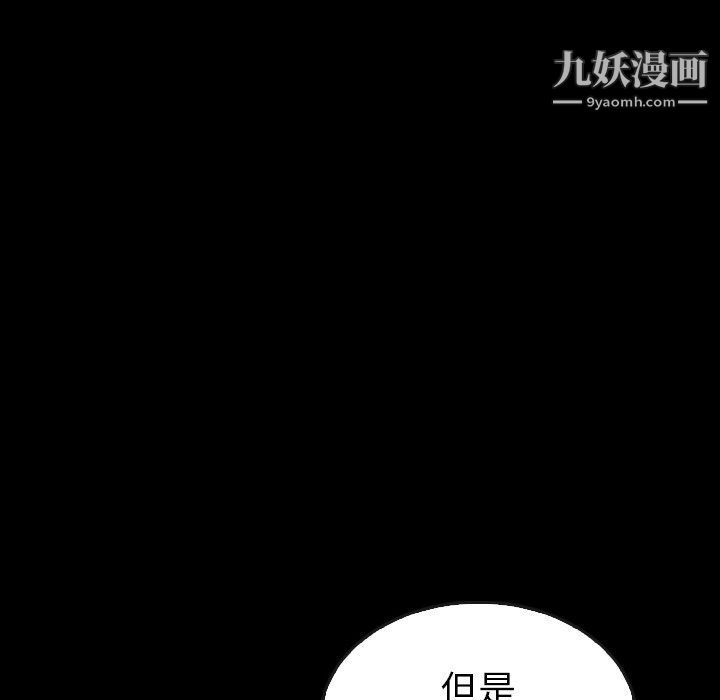 《泰珠小姐的完美婚姻生活》漫画最新章节第41话免费下拉式在线观看章节第【60】张图片