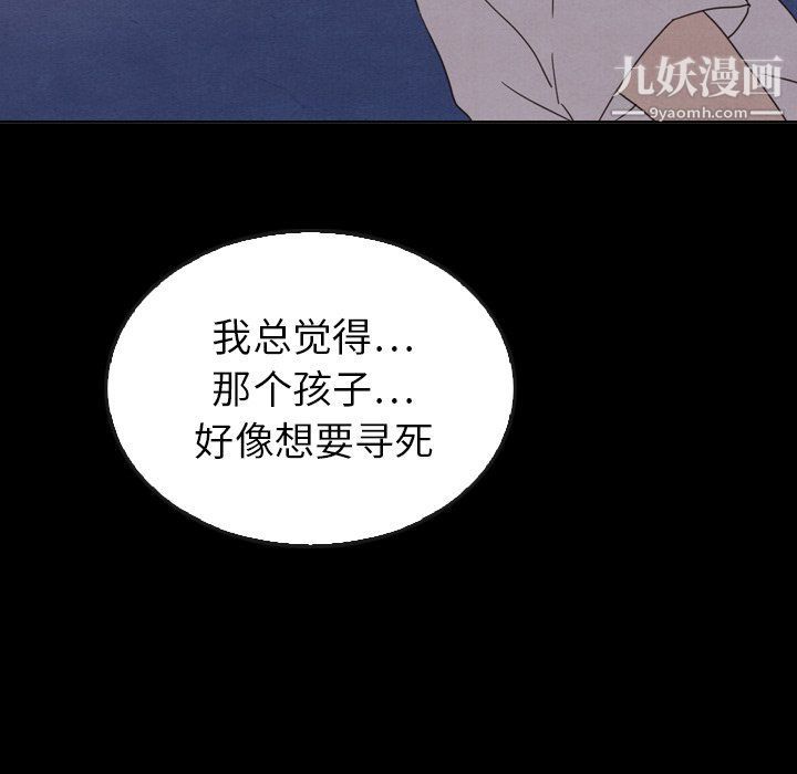 《泰珠小姐的完美婚姻生活》漫画最新章节第41话免费下拉式在线观看章节第【62】张图片